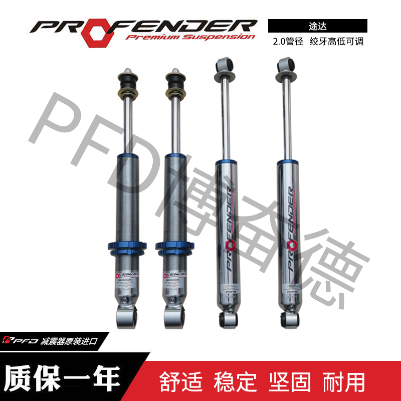 2.0绞牙可调，单筒可调-博奋德汽车俱乐部（深圳）有限公司